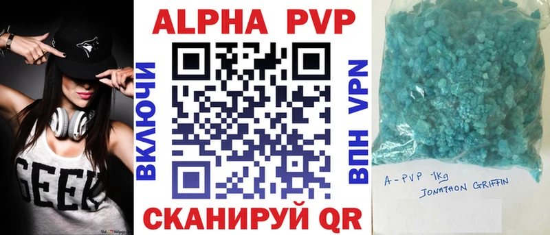 МЕГА маркетплейс  Вытегра  Альфа ПВП Crystall  цена  