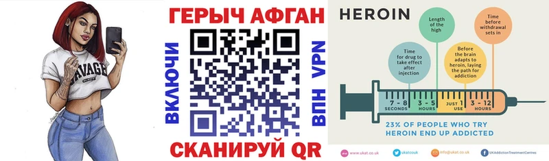 Героин афганец  даркнет сайт  KRAKEN как зайти  Вытегра 