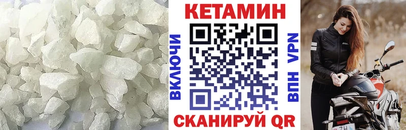 Кетамин VHQ  продажа наркотиков  MEGA ONION  Вытегра 