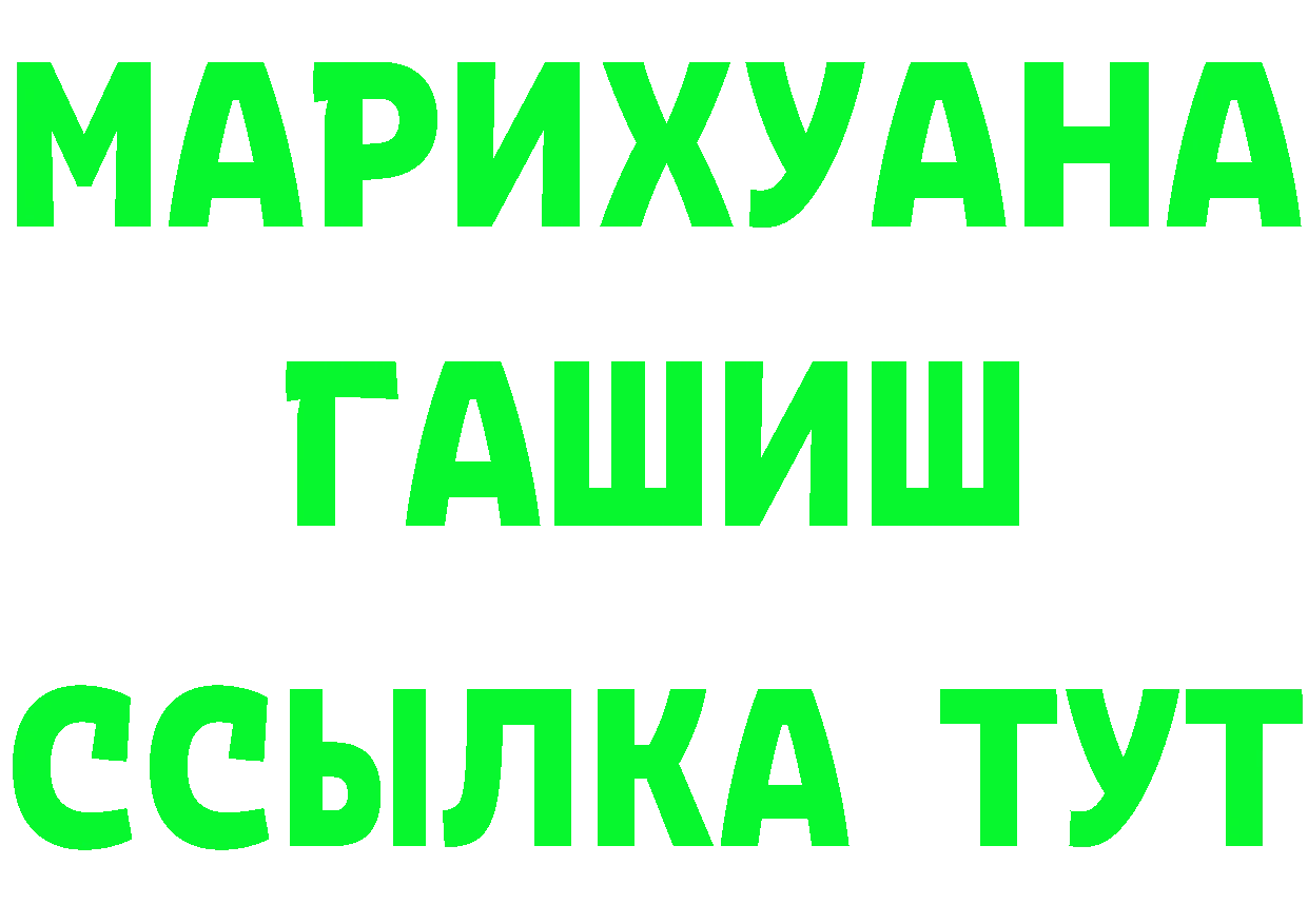 БУТИРАТ GHB сайт площадка MEGA Вытегра