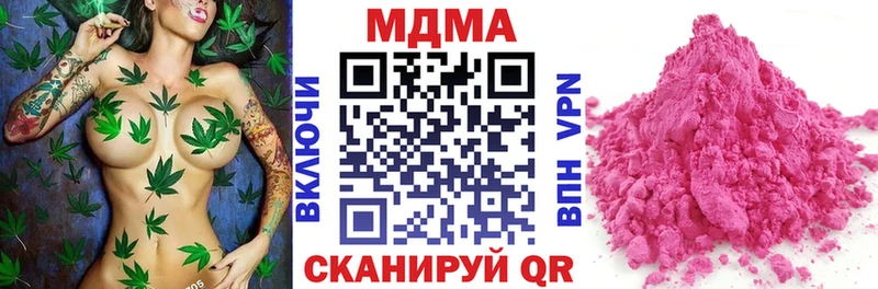 купить наркотик  Вытегра  МДМА crystal 