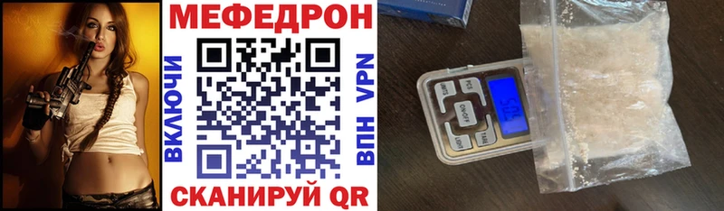 Мефедрон мяу мяу  kraken ТОР  Вытегра  купить  