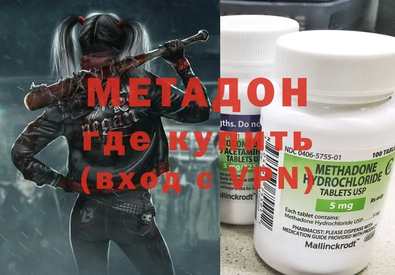 МЕТАДОН VHQ Вытегра