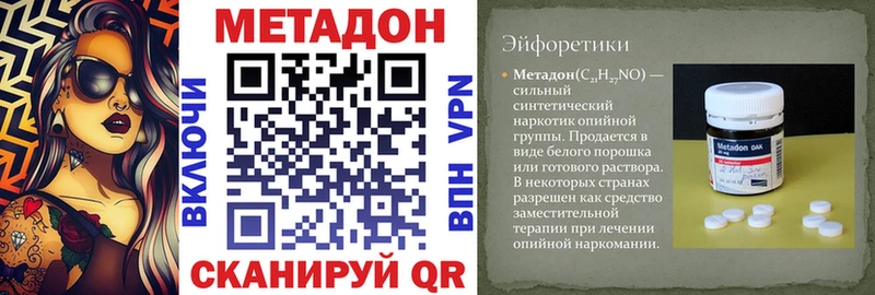 МЕТАДОН кристалл  где купить наркоту  Вытегра 